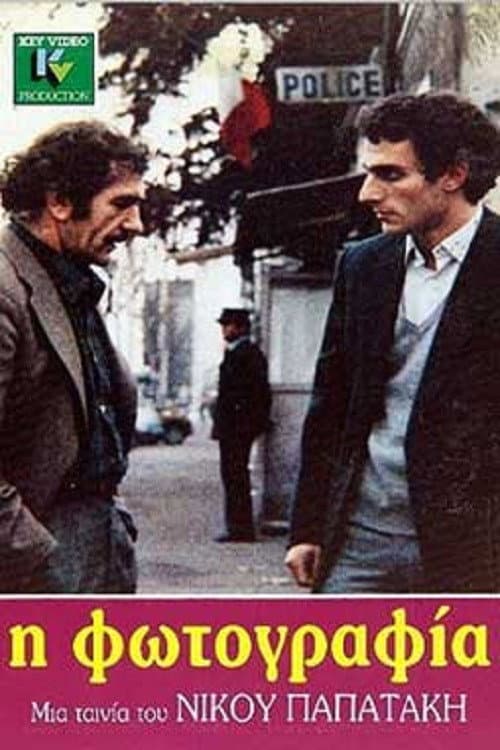 Η φωτογραφία afişi