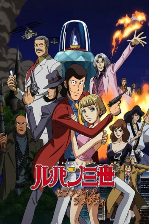 ルパン三世 セブンデイズ・ラプソディ afişi