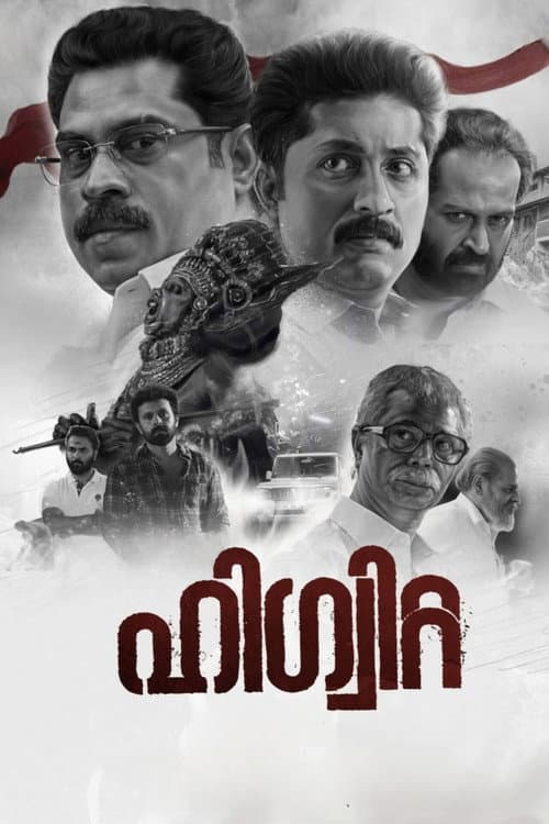 ഹിഗ്വിറ്റ afişi