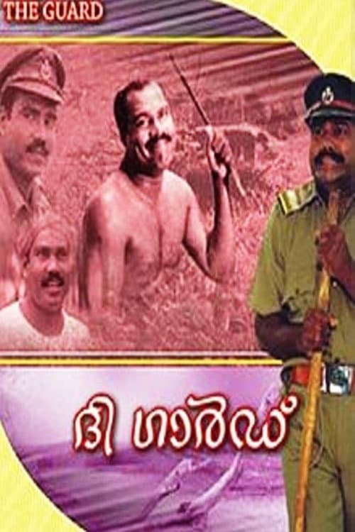 ദ ഗാര്‍ഡ്‌ afişi