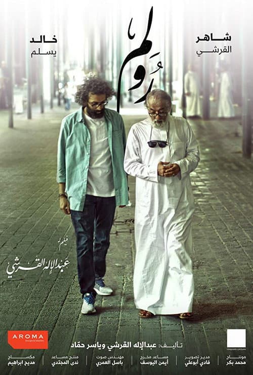 رولم afişi