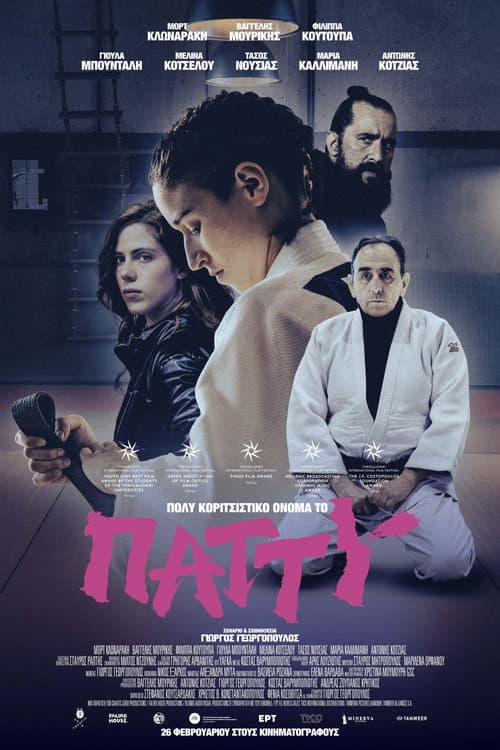 Πολύ κοριτσίστικο όνομα το Πάττυ afişi