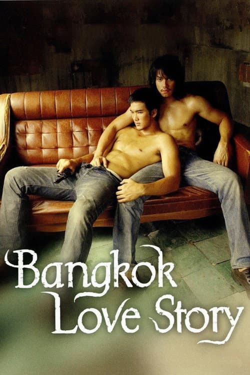 เพื่อน…กูรักมึงว่ะ afişi
