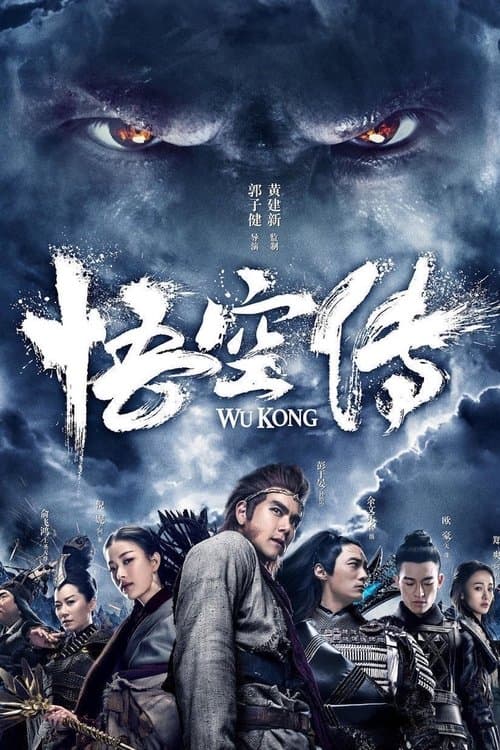 Wu Kong Hikayesi afişi