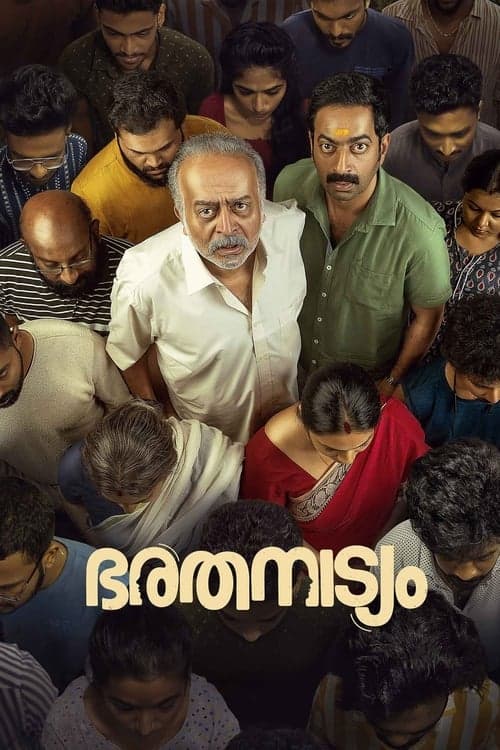 ഭരതനാട്യം afişi