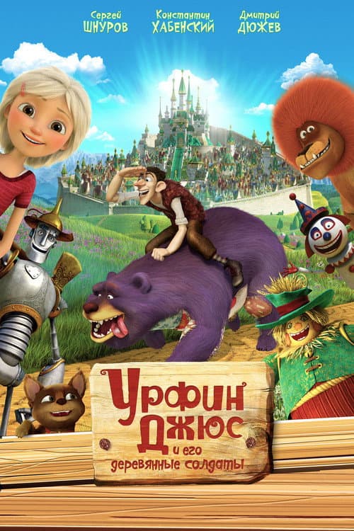 Fantastic Journey to Oz afişi