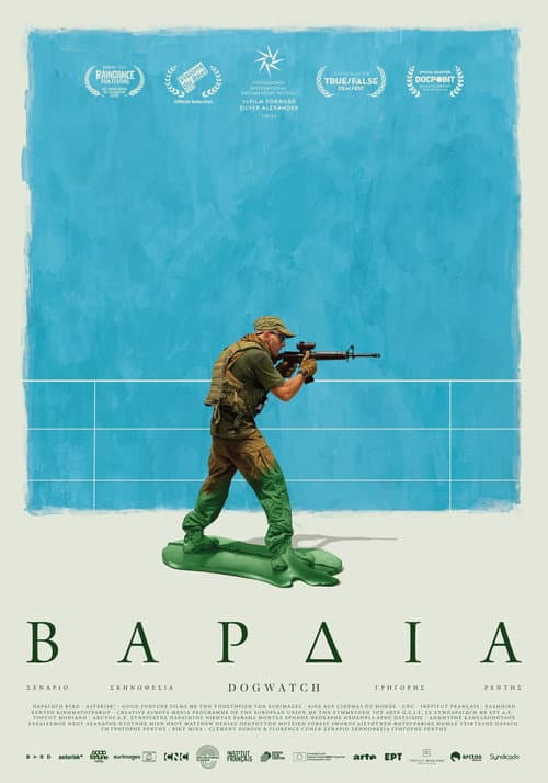 Βάρδια afişi