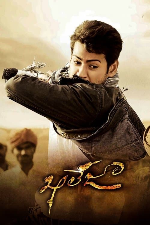 ఖలేజా afişi
