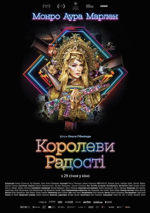 Королеви радості afişi