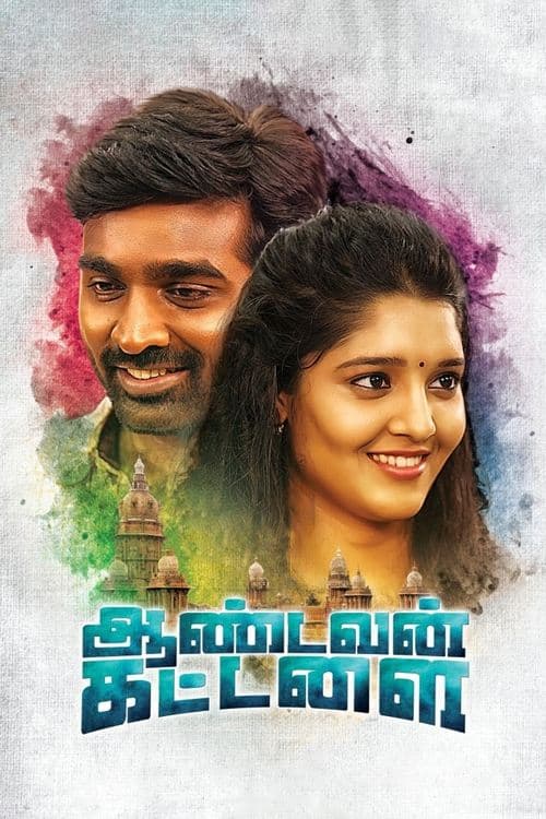 ஆண்டவன் கட்டளை afişi