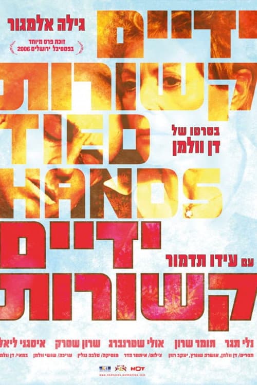 ידיים קשורות afişi