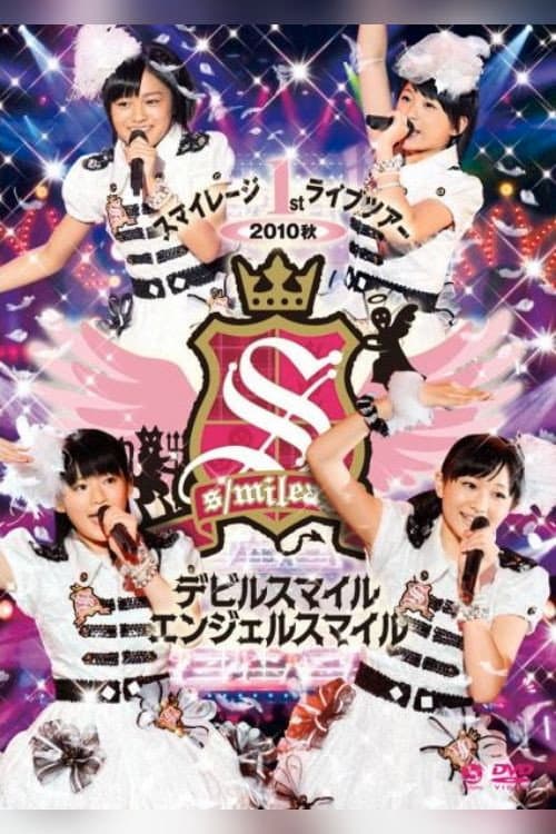 S/mileage 1st Live Tour 2010 Aki ~Devil Smile Angel Smile~ afişi