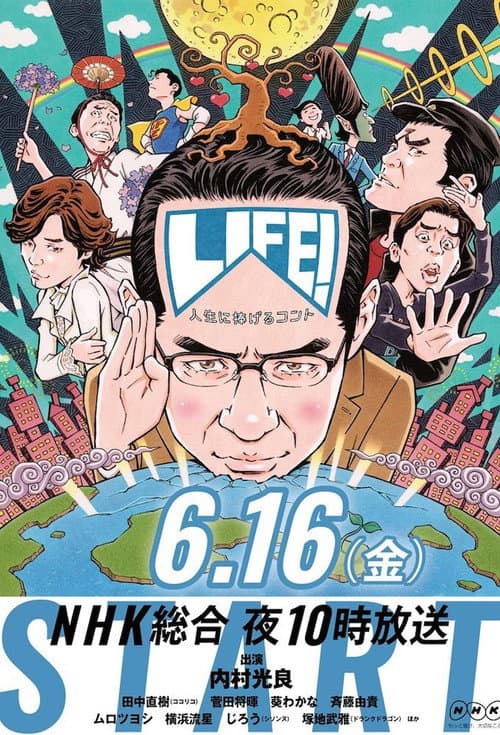 LIFE!〜人生に捧げるコント〜 afişi