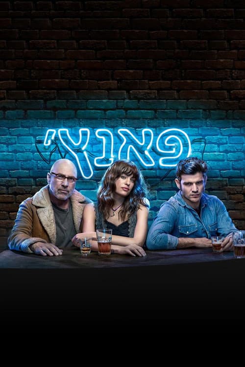 פאנץ' afişi