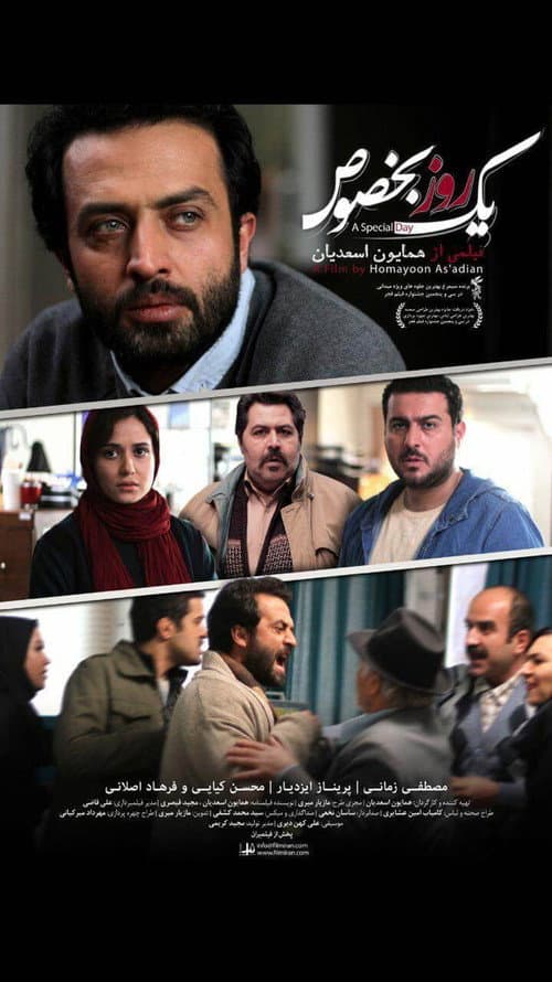 یک روز بخصوص afişi