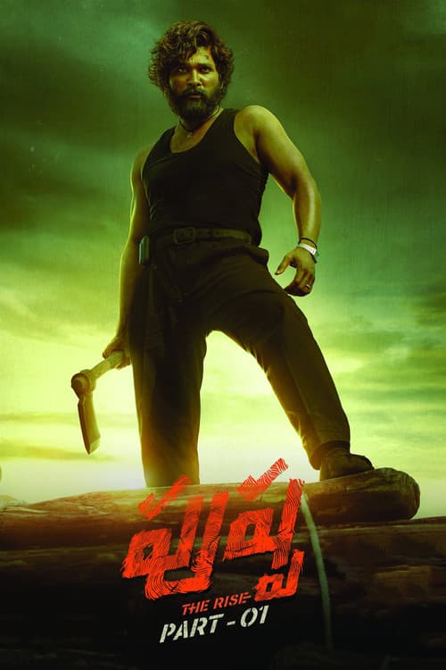 పుష్పా - The Rise afişi