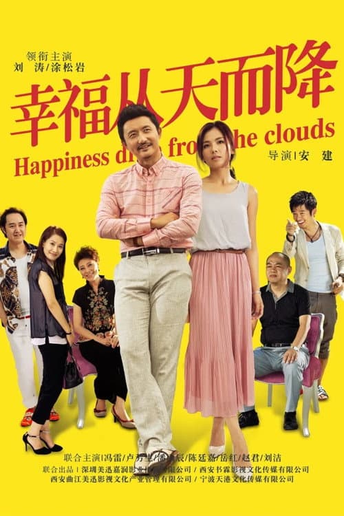 幸福从天而降 afişi