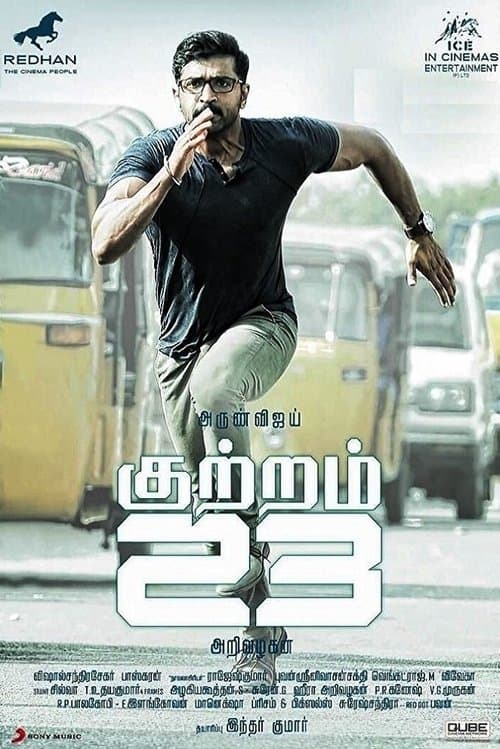 குற்றம் 23 afişi