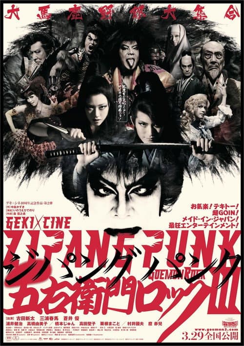劇団☆新感線 「ZIPANG PUNK〜五右衛門ロック III」 afişi