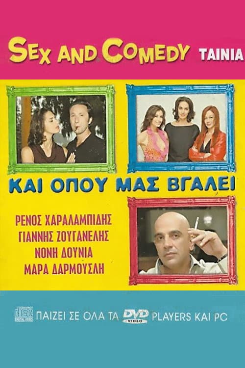 Και Όπου Μας Βγάλει afişi
