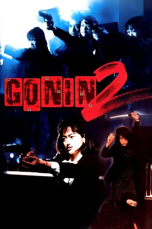 GONIN2 afişi