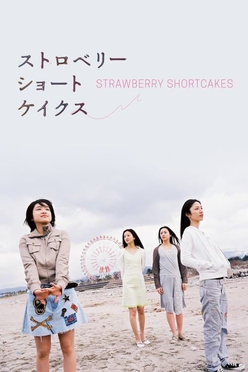 ストロベリーショートケイクス afişi