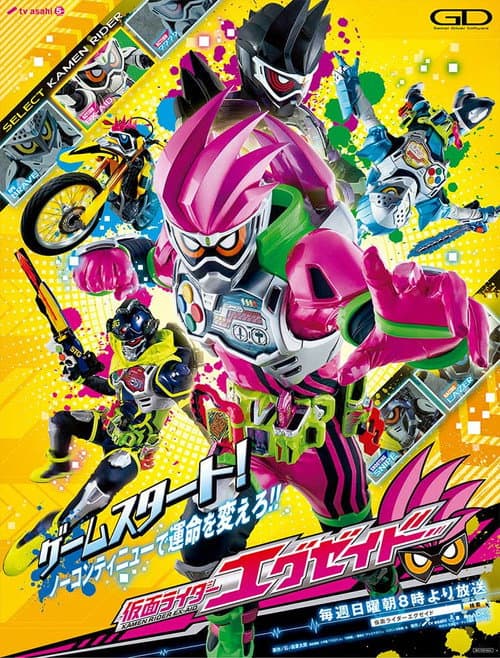 仮面ライダーエグゼイド afişi