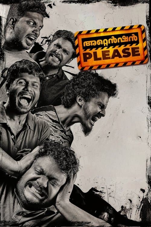 അറ്റൻഷൻ പ്ലീസിൻ്റെ afişi