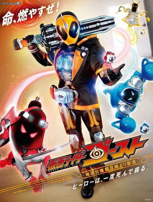 【カイガン！】仮面ライダーゴースト 特別先行動画【バッチリミナー！】 afişi