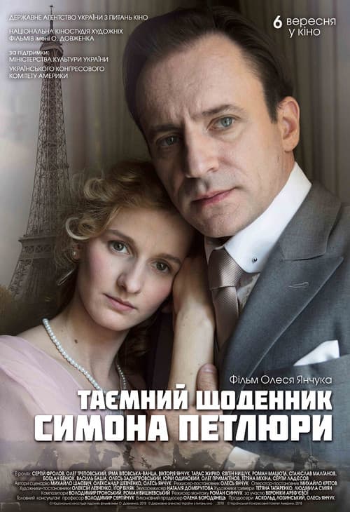 Таємний щоденник Симона Петлюри afişi