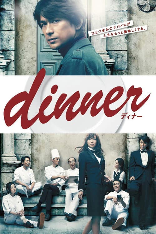 dinner afişi