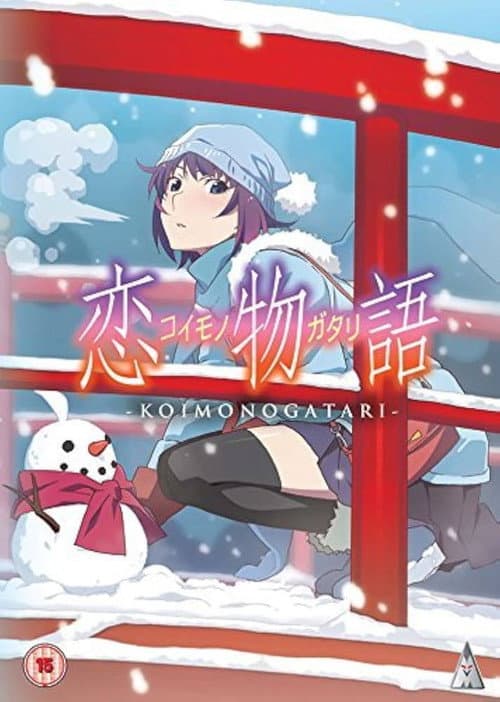 Koimonogatari afişi