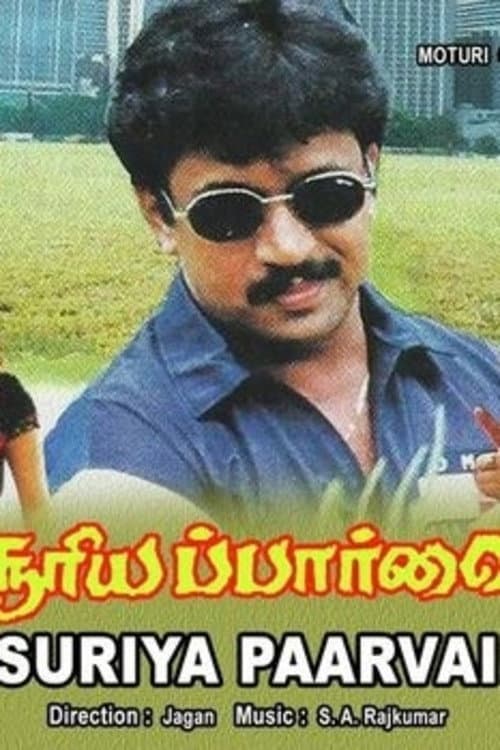 சூரிய பார்வை afişi