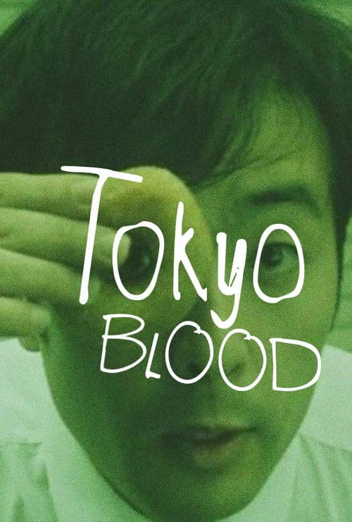Tokyo Blood afişi