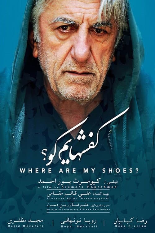 کفشهایم کو afişi