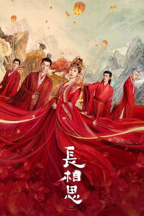 长相思 afişi