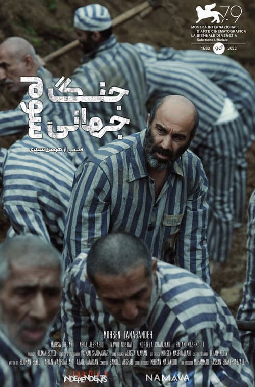 جنگ جهانی سوم afişi