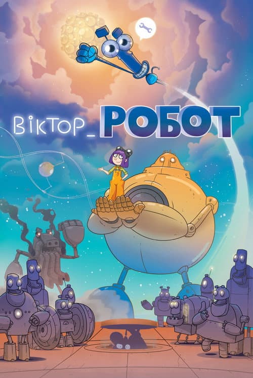 Віктор_Робот afişi