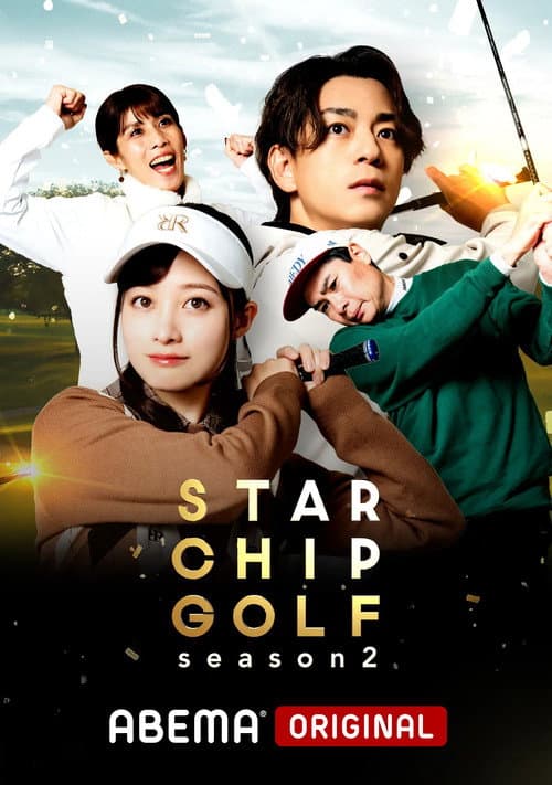 STAR CHIP GOLF afişi