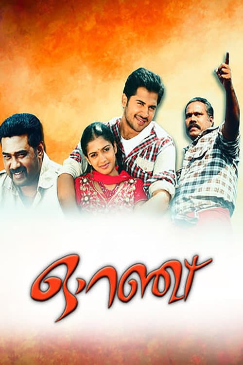 ഓറഞ്ച് afişi