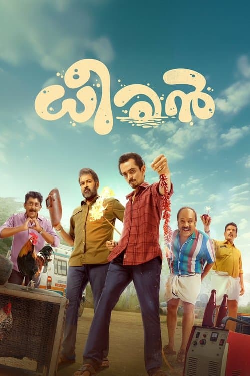 ധീരൻ afişi