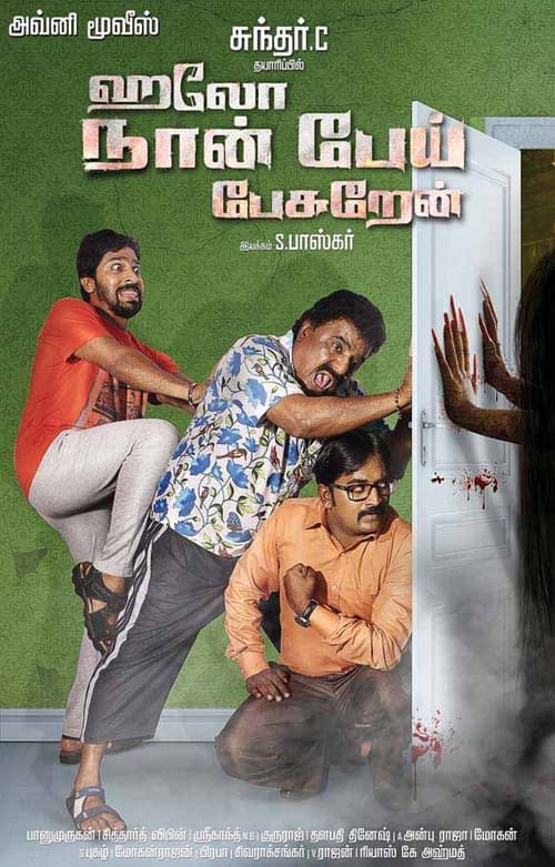 ஹலோ நான் பேய் பேசறேன் afişi