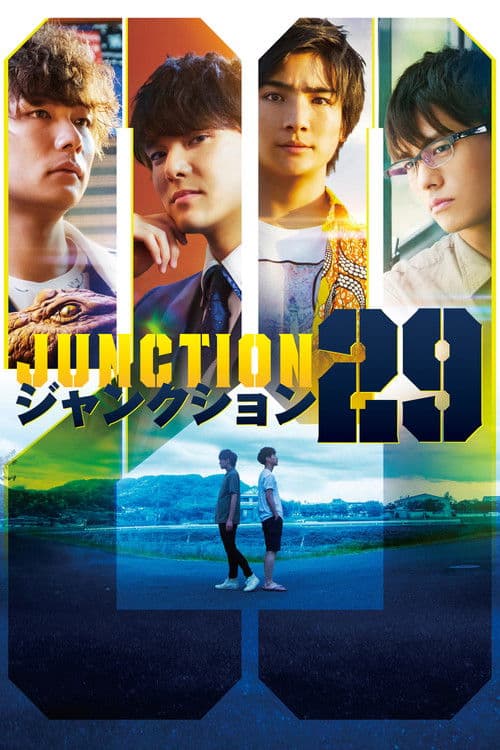ジャンクション29 afişi