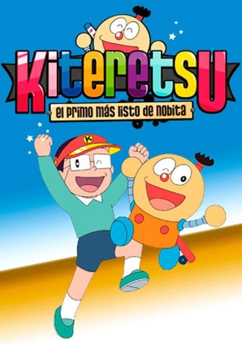キテレツ大百科 afişi