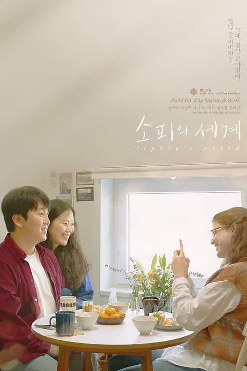 소피의 세계 afişi