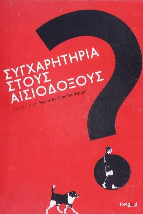 Συγχαρητήρια Στους Αισιόδοξους? afişi
