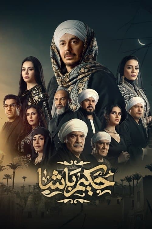 حكيم باشا afişi
