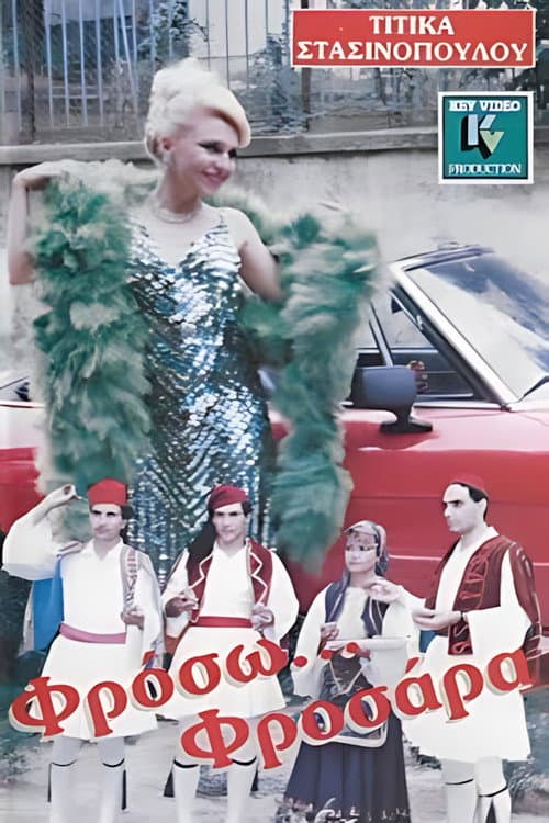 Φρόσω Φροσάρα afişi