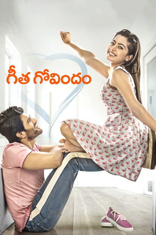 గీత గోవిందం afişi