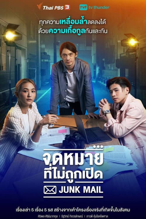 จดหมายที่ไม่ถูกเปิด afişi
